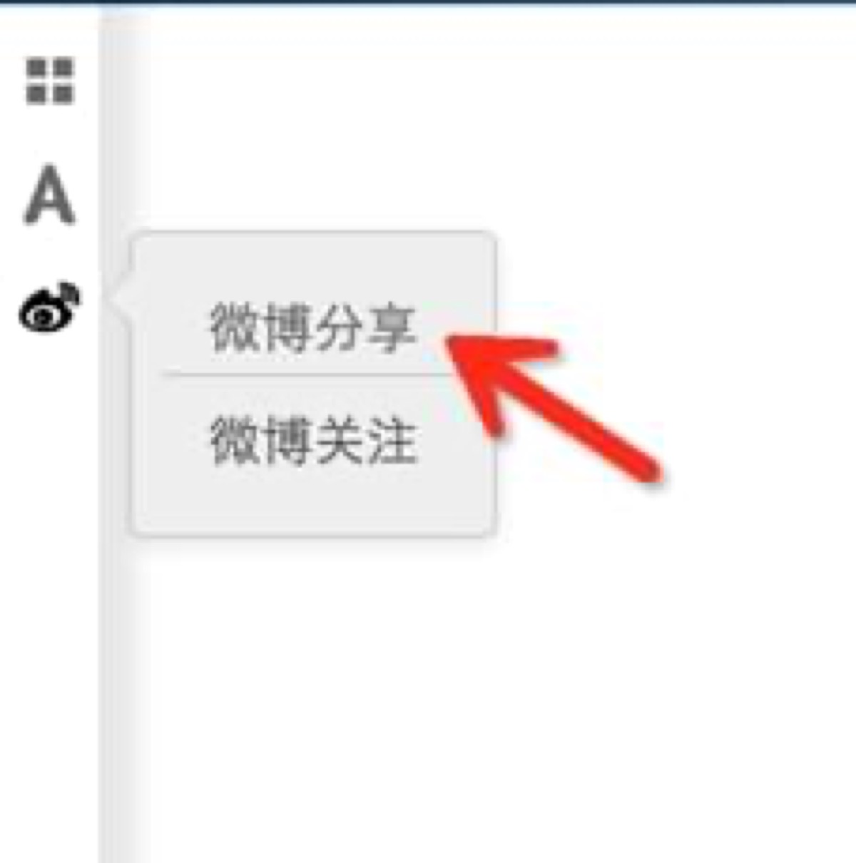 截屏分享