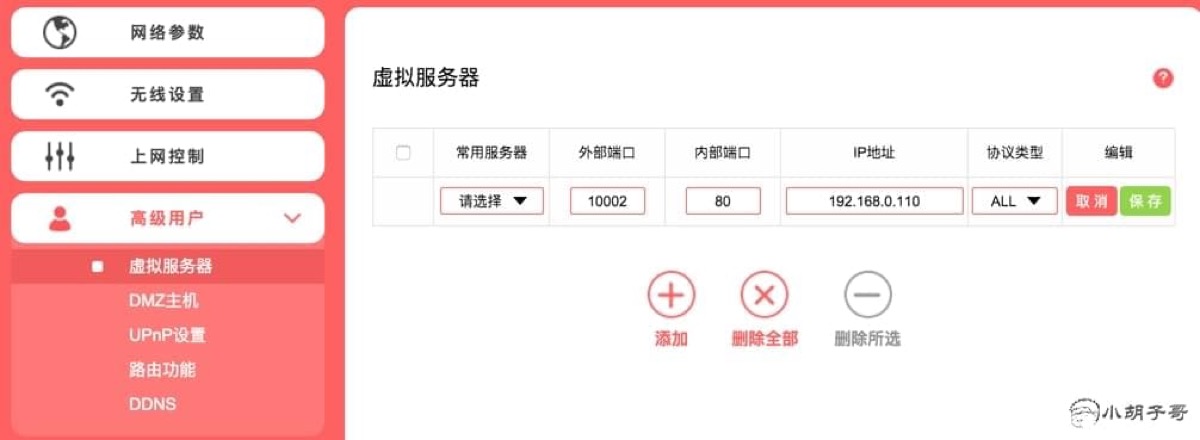 虚拟服务器