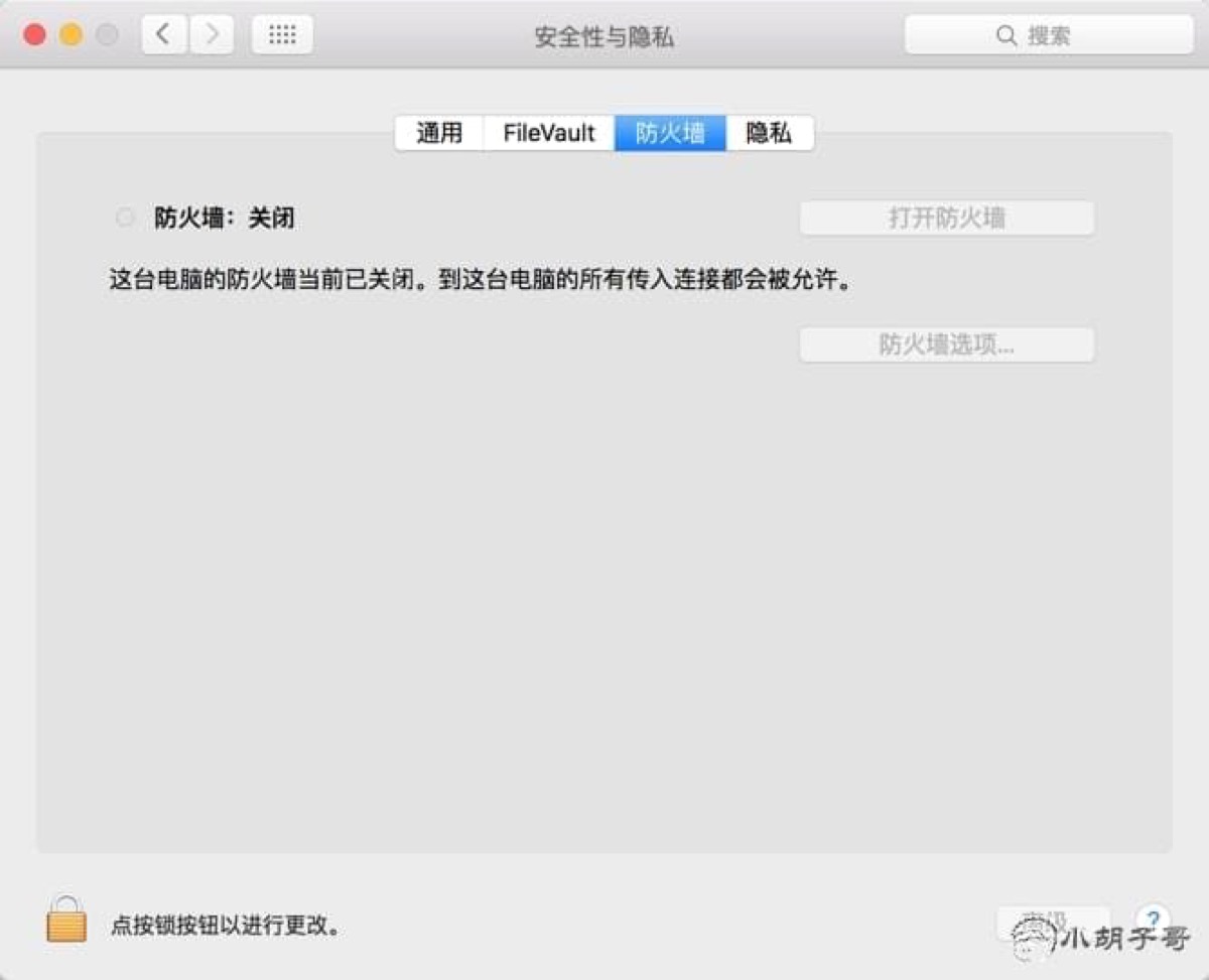mac 防火墙