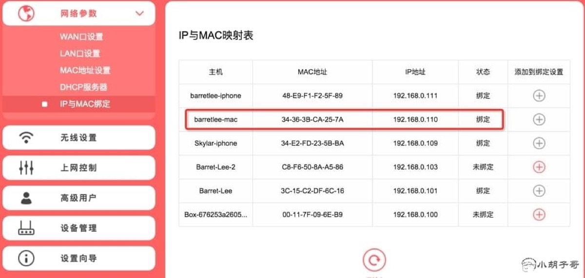 bind mac and ip