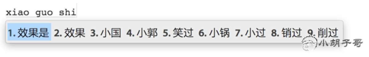 Rime 配置效果