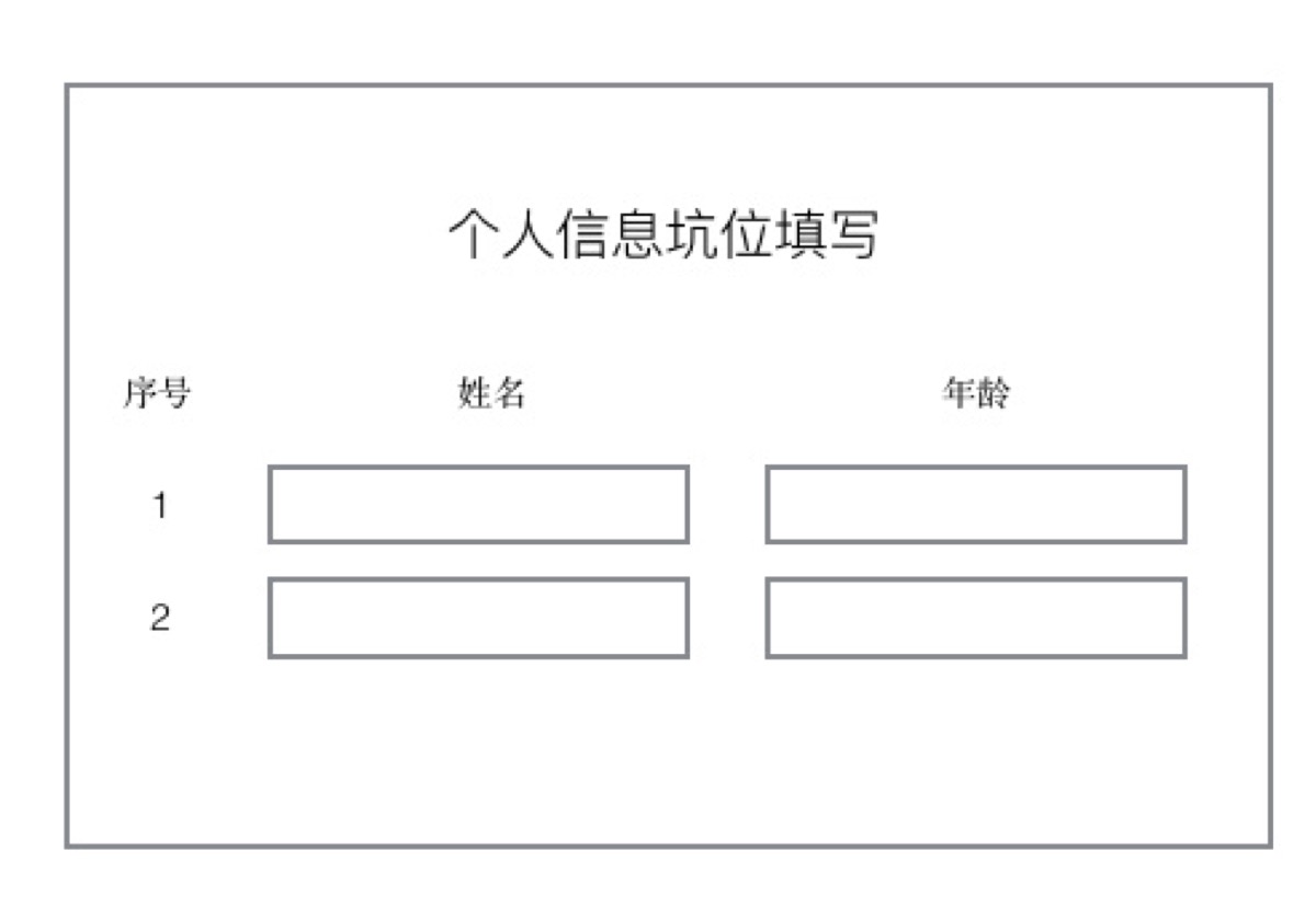 挖坑