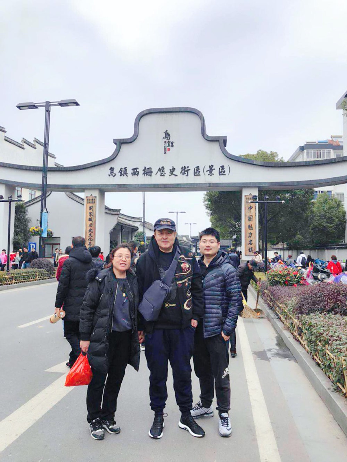 乌镇到此一游照