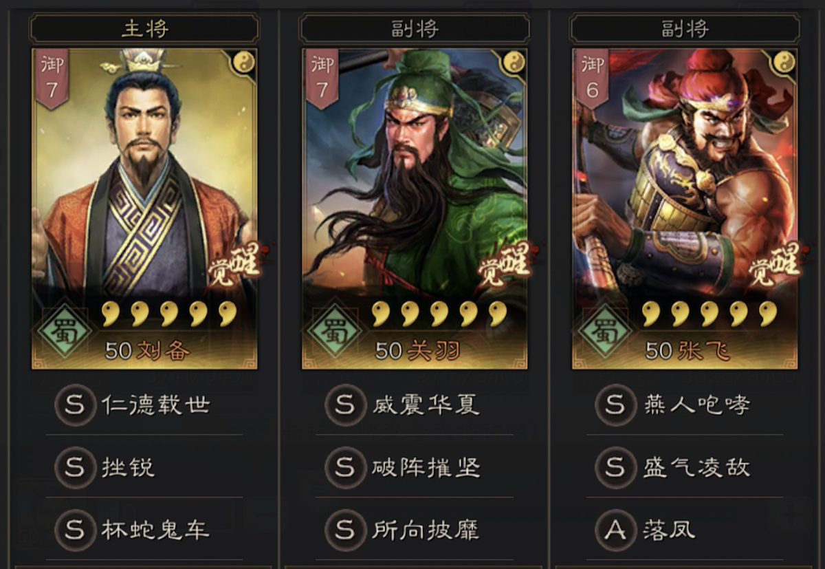 桃园队