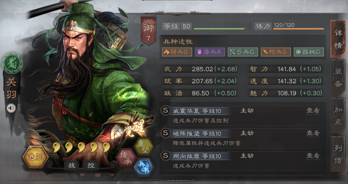 关羽
